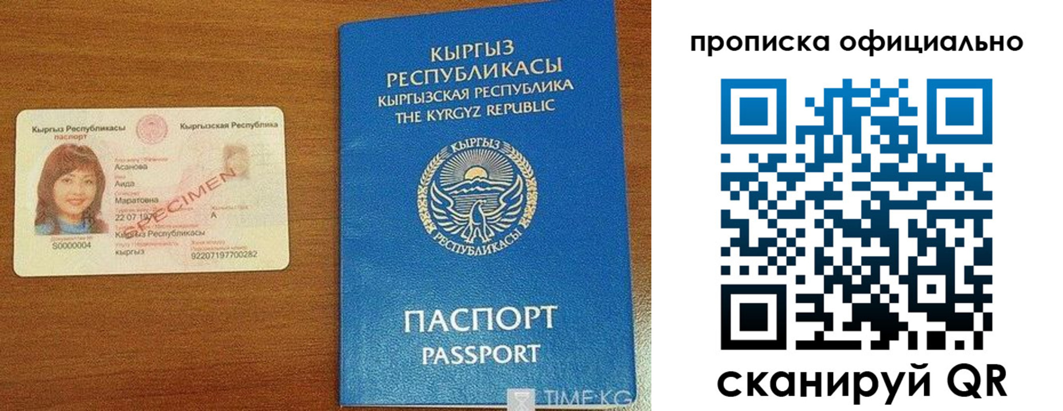 прописка для военкомата в Кизляре