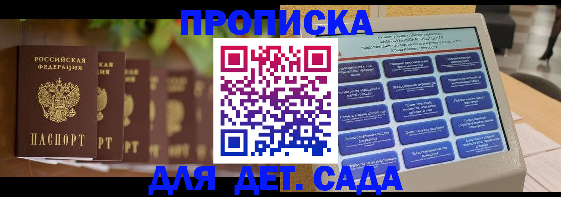 временная регистрация законно в Кизляре