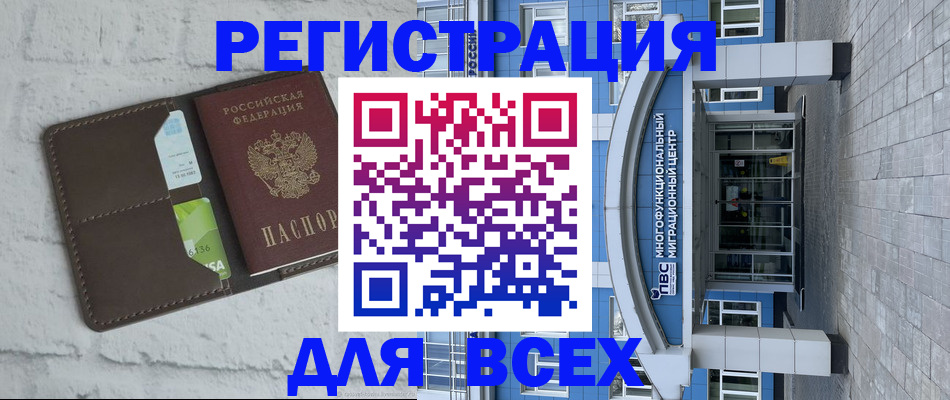 временная регистрация надежно в Кизляре