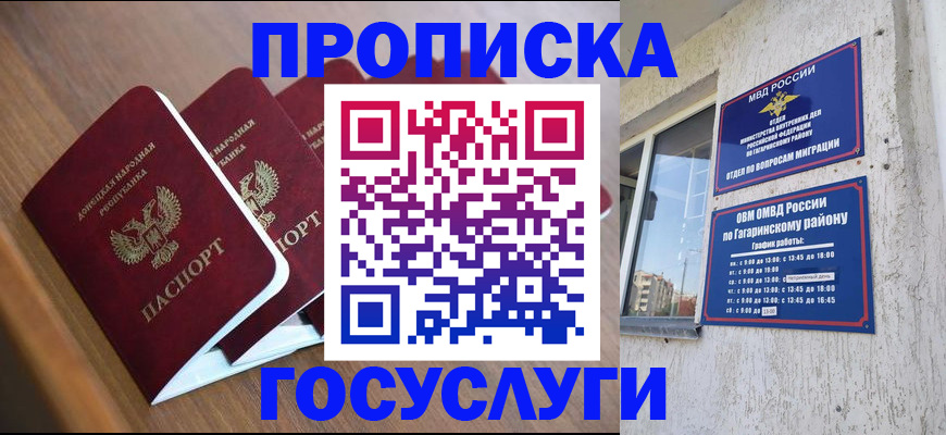 временная регистрация в квартире в Кизляре