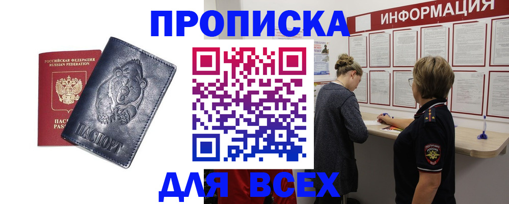 временная регистрация недорого в Кизляре